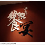即時熱門文章：【台北中山】饗宴精緻石頭火鍋