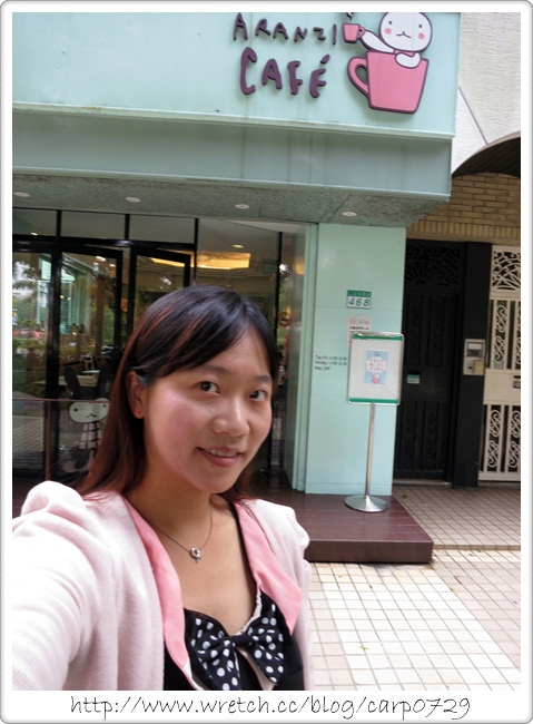 【台北信義】阿朗基咖啡Aranzi cafe @魚樂分享誌