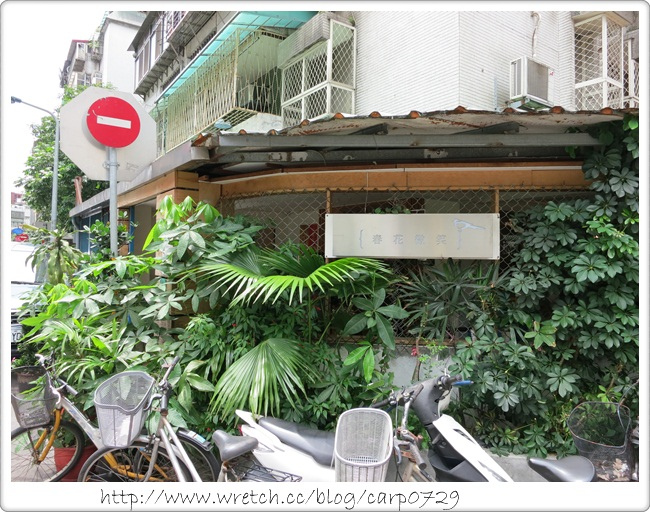 【台北公館】春花微笑~巷弄中的百元簡餐 @魚樂分享誌