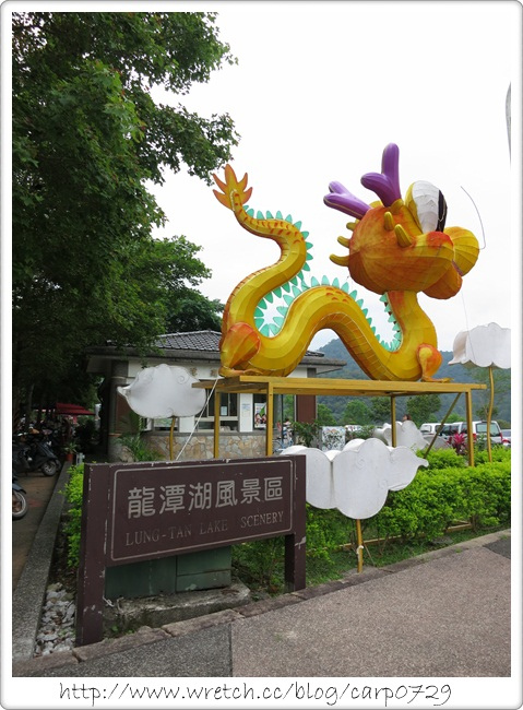 【宜蘭】雙湖之旅最後一站~龍潭湖 @魚樂分享誌