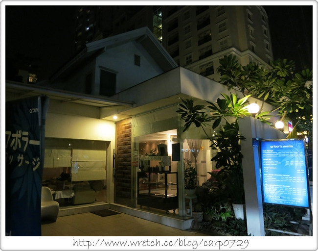 【2012泰好玩】ARBORA spa、8番拉麵、雙聖冰淇淋、殘念的高塔夜景 @魚樂分享誌