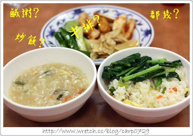 【台北大直】佳佳牛排~其實是來吃鹹粥的… @魚樂分享誌