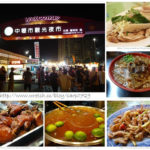 即時熱門文章：中壢夜市美食衝十攤之黃金傳說(下)