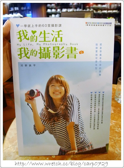【好書】我的生活，我的攝影書 @魚樂分享誌