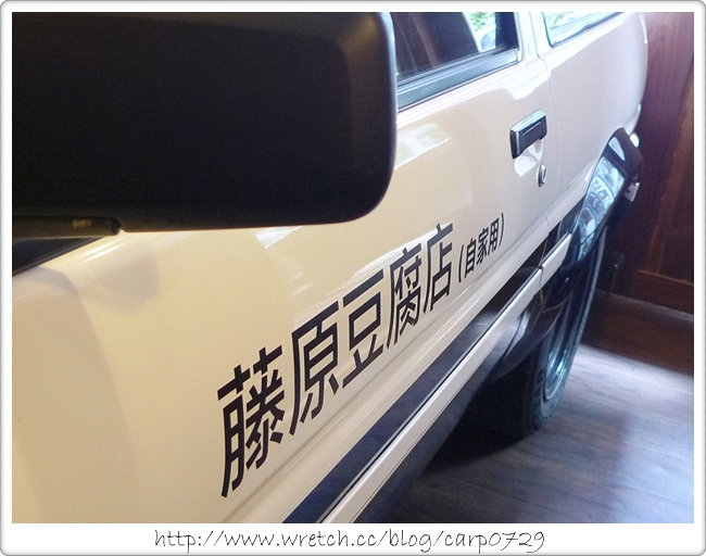 【台北公館】藤原豆腐店~說好的周董咧??? @魚樂分享誌
