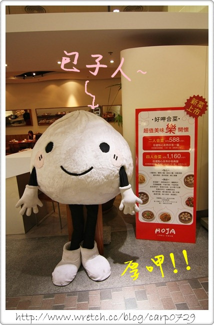 【台北大直】HOJA @魚樂分享誌