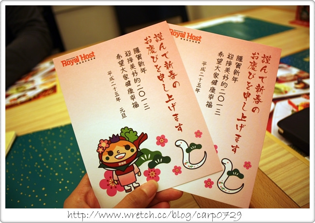 【台北中山】Royal Host樂雅樂迎日新年食饗宴-烤麻糬什錦雜煮 @魚樂分享誌