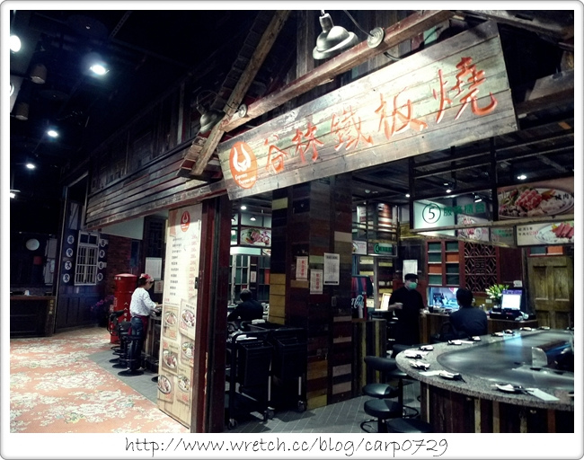 【台北大直】谷林鐵板燒~家樂福大食代 @魚樂分享誌