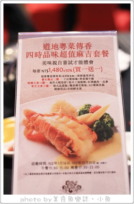 【台北大直】華漾大飯店in美麗華 @魚樂分享誌