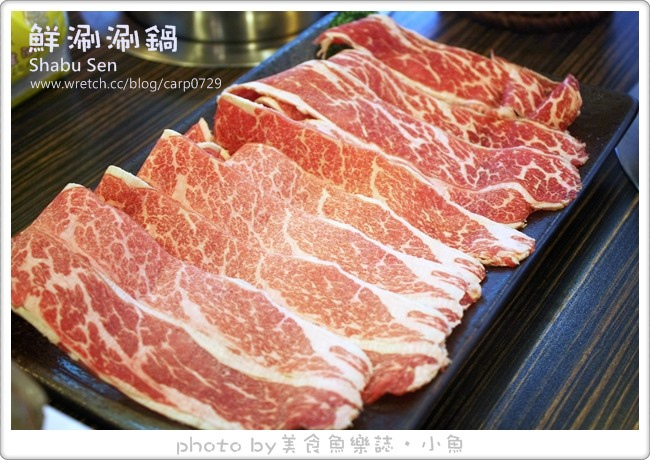 【台北木柵】Shabu鮮涮涮鍋~幾乎要媲美吃到飽的超值火鍋 @魚樂分享誌