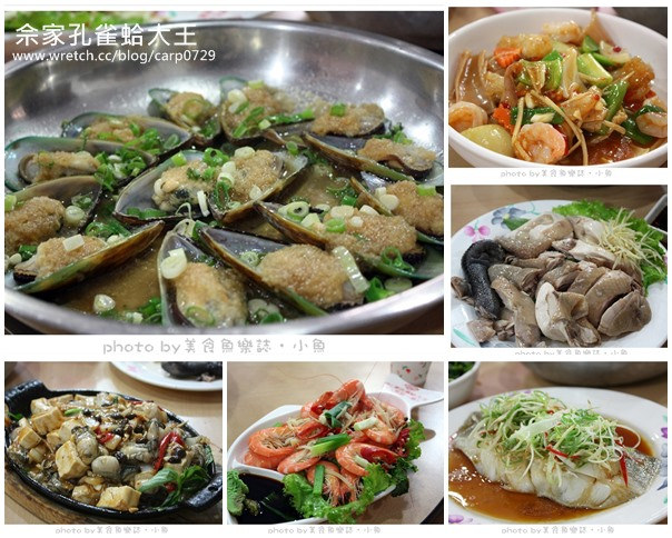 【新北八里】渡船頭老街‧佘家孔雀蛤大王 @魚樂分享誌