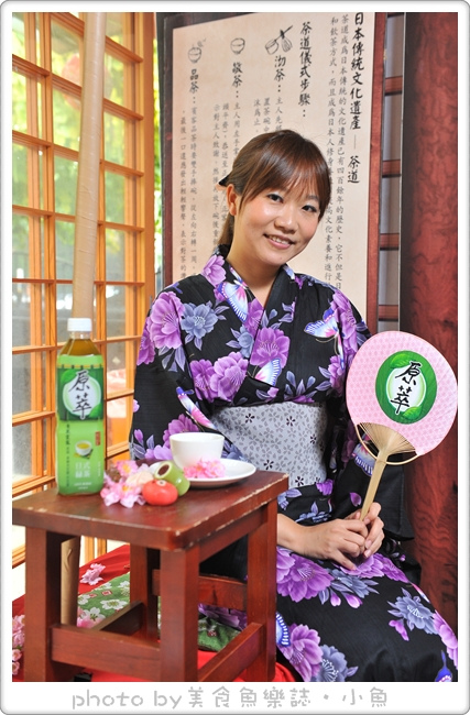 【活動】可口可樂-原萃日式綠茶部落客審茶大會 @魚樂分享誌