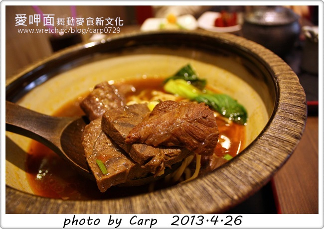 【台北公館】愛呷面~麵Q湯濃肉大塊 @魚樂分享誌