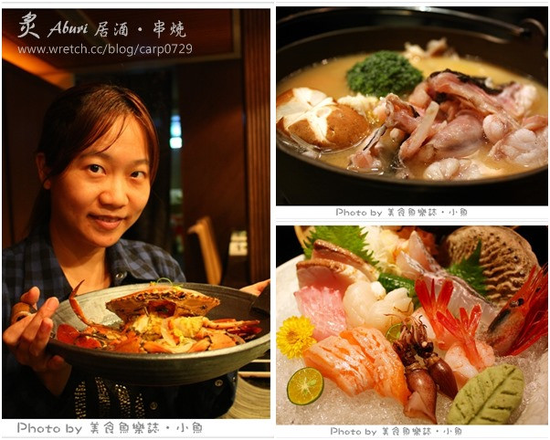 【台北東區】炙aburi居酒屋~創意日式料理 @魚樂分享誌
