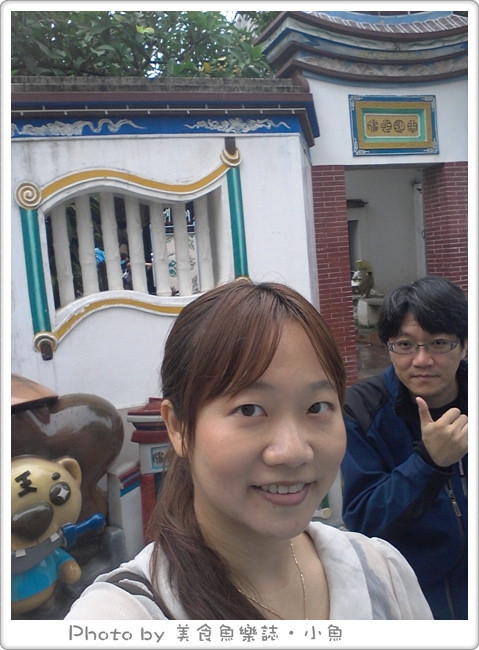 【台南安平】三級古蹟海山館~劍獅說：我不是波提獅啦XDD @魚樂分享誌