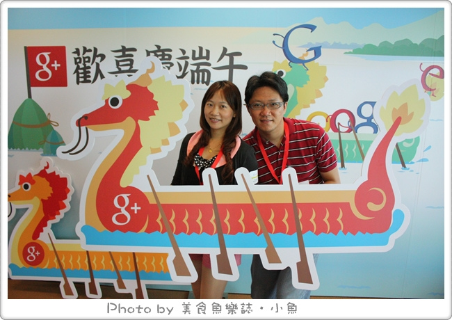 【活動】G+歡喜慶端午~吃粽子、立蛋、划龍舟通通有 @魚樂分享誌