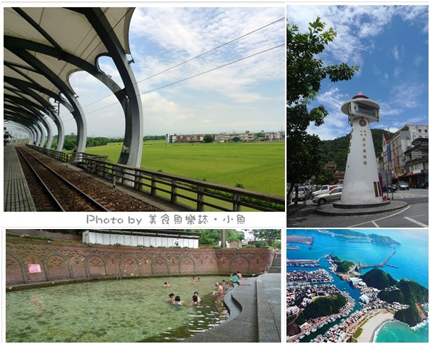 【宜蘭蘇澳】國光雪隧線之蘇澳小旅行一日遊 @魚樂分享誌