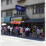 即時熱門文章：【台北大安】英國藍‧英式茶館 STORNAWAY(已歇業)