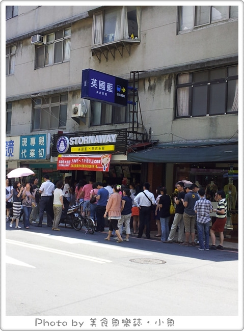 【台北大安】英國藍‧英式茶館 STORNAWAY(已歇業) @魚樂分享誌