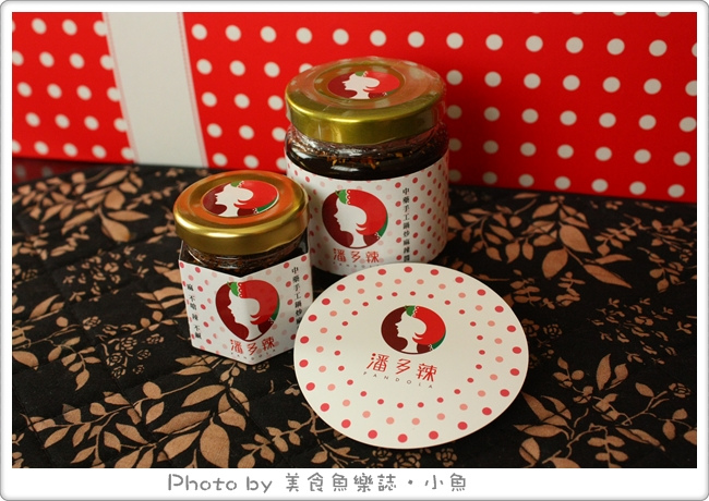 【邀稿】潘多辣麻辣醬~百搭沾醬自製美味鼎王麻辣鍋底 @魚樂分享誌
