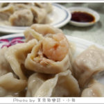 即時熱門文章：【台中東勢】盛東餃子館~遠近馳名鮮蝦餃子