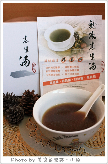 【網購宅配】龍脈養生湯~一品湯讓我恢復好氣色!! @魚樂分享誌