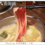 即時熱門文章：【台北中山】犇鱻涮涮鍋吃到飽