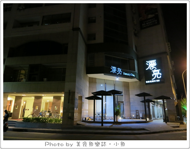 【花蓮】漂亮生活旅店~太魯閣馬拉松住宿 @魚樂分享誌
