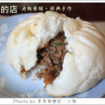即時熱門文章：【台北大安】手工精製、老麵發酵~包仔的店