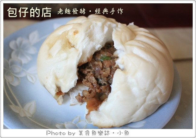 【台北大安】手工精製、老麵發酵~包仔的店 @魚樂分享誌