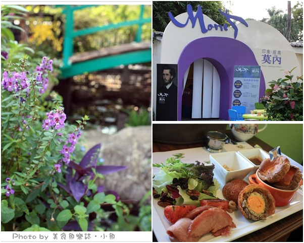 【台北中正】印象經典莫內特展‧植物園‧卡提撒克英國茶館@歷史博物館(結束營業) @魚樂分享誌