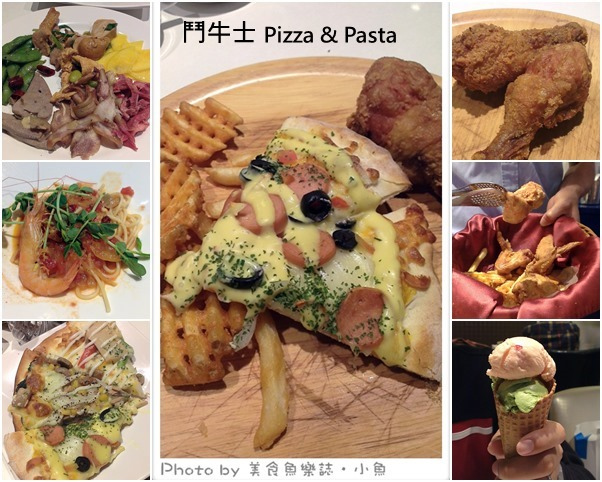 【台北站前】鬥牛士Pizza & Pasta吃到飽 @魚樂分享誌