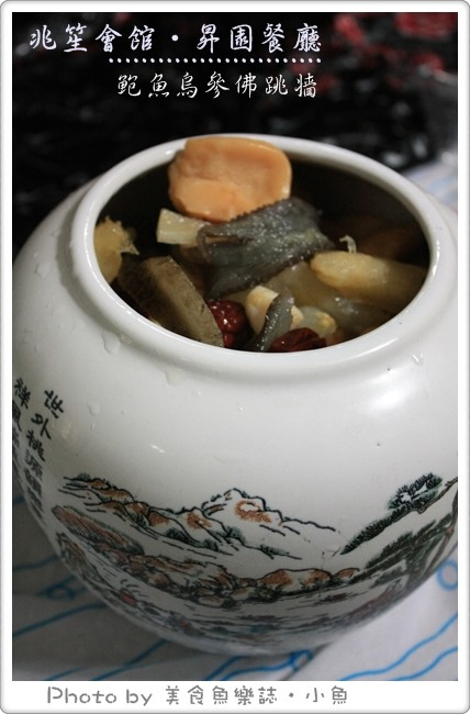 【宅配美食】兆笙會館昇園餐廳‧鮑魚烏參佛跳牆~年菜搶先嘗 @魚樂分享誌