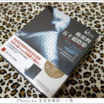 即時熱門文章：【18禁】格雷的五十道陰影有聲書心得