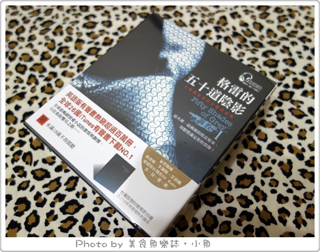【18禁】格雷的五十道陰影有聲書心得 @魚樂分享誌