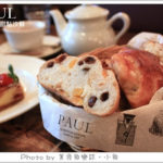 即時熱門文章：【台北大安】PAUL法國麵包甜點沙龍仁愛店