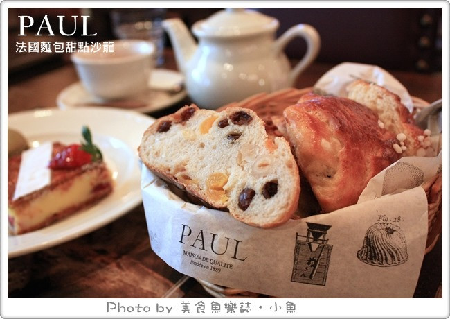【台北大安】PAUL法國麵包甜點沙龍仁愛店 @魚樂分享誌