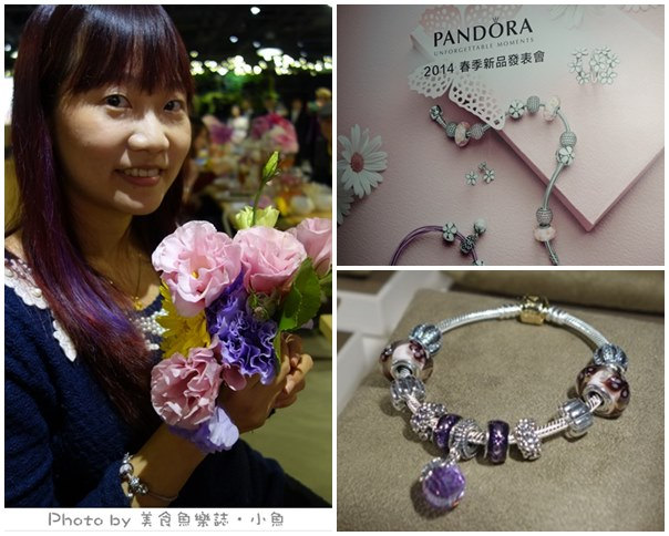 【時尚精品】PANDORA 2014春季新品發表會@菠啾花園 @魚樂分享誌