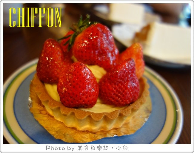 【台北松山】CHIFFON手作日式戚風蛋糕‧季節限定草莓塔 @魚樂分享誌