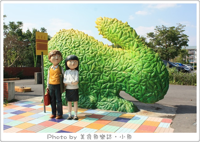 【宜蘭】宜蘭車站幾米廣場‧飛天火車新地標‧六號糧倉咖啡廳 @魚樂分享誌