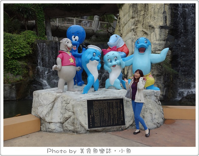 【花蓮】遠雄海洋公園半日遊 @魚樂分享誌