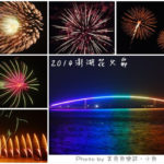 即時熱門文章：2014澎湖花火節開幕煙火秀