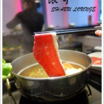 即時熱門文章：【台北東區】浪奇時尚鍋物SHABU LOUNGE