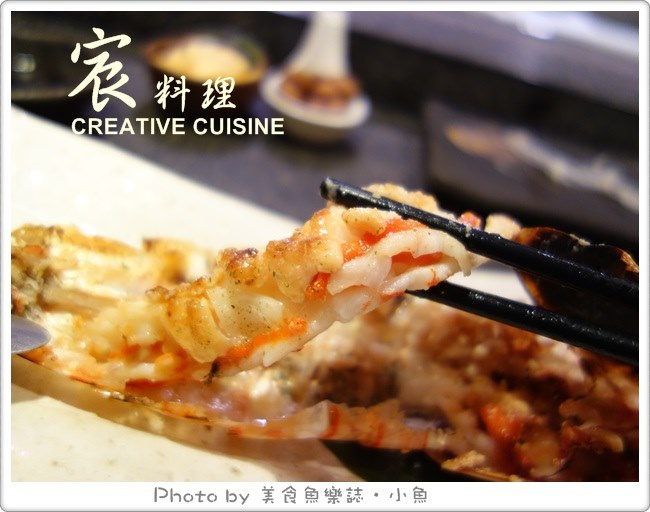 【台北信義】宸料理頂級日式料理~私人招待所般的饗宴 @魚樂分享誌