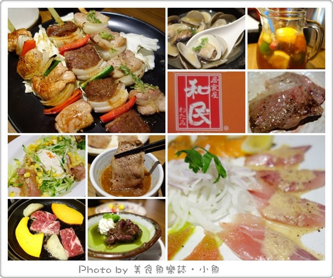 【台北中正】日式料理‧居食屋和民站前店 @魚樂分享誌