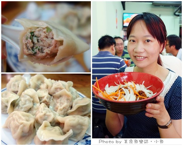 【台北南港】超大顆水餃‧加熱滷味‧北大荒麵食館 @魚樂分享誌