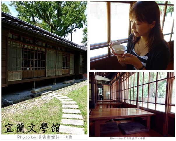 【宜蘭】宜蘭文學館‧九榖咖啡茶屋~金城武4G廣告拍攝景點 @魚樂分享誌