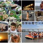 即時熱門文章：【花蓮】水璉、靜浦、奇美部落兩天一夜遊‧秀姑巒溪泛舟