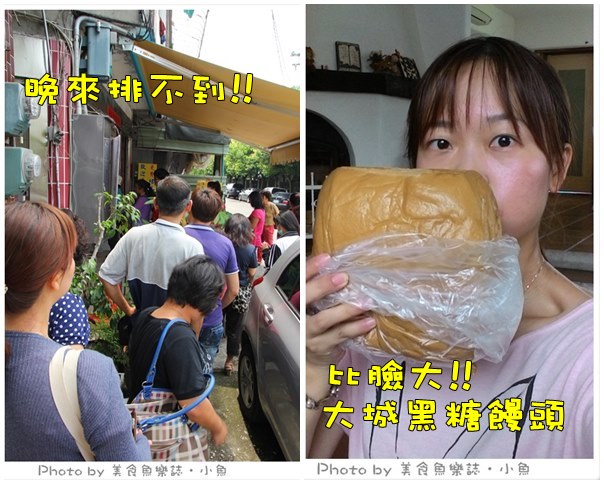 【南投埔里】大城黑糖饅頭‧巷弄隱藏排隊美食 巨無霸饅頭 @魚樂分享誌