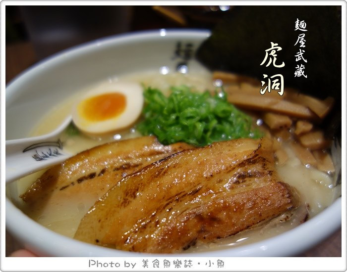 【台北信義】麵屋武藏虎洞店‧微風百貨松高店 @魚樂分享誌
